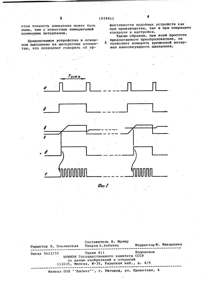 Измеритель временных интервалов (патент 1034011)