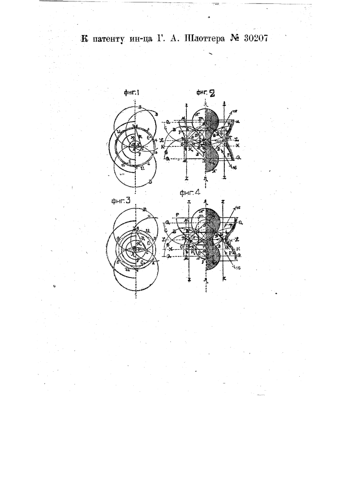 Осевой турбинный двигатель (патент 30207)