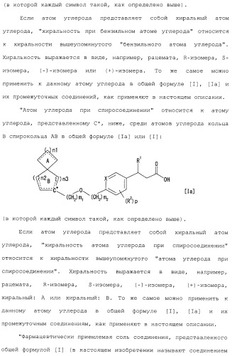 Спиросоединения и их фармацевтическое применение (патент 2490250)