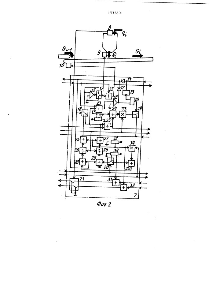 Способ управления технологической системой с аккумулирующими емкостями (патент 1535801)