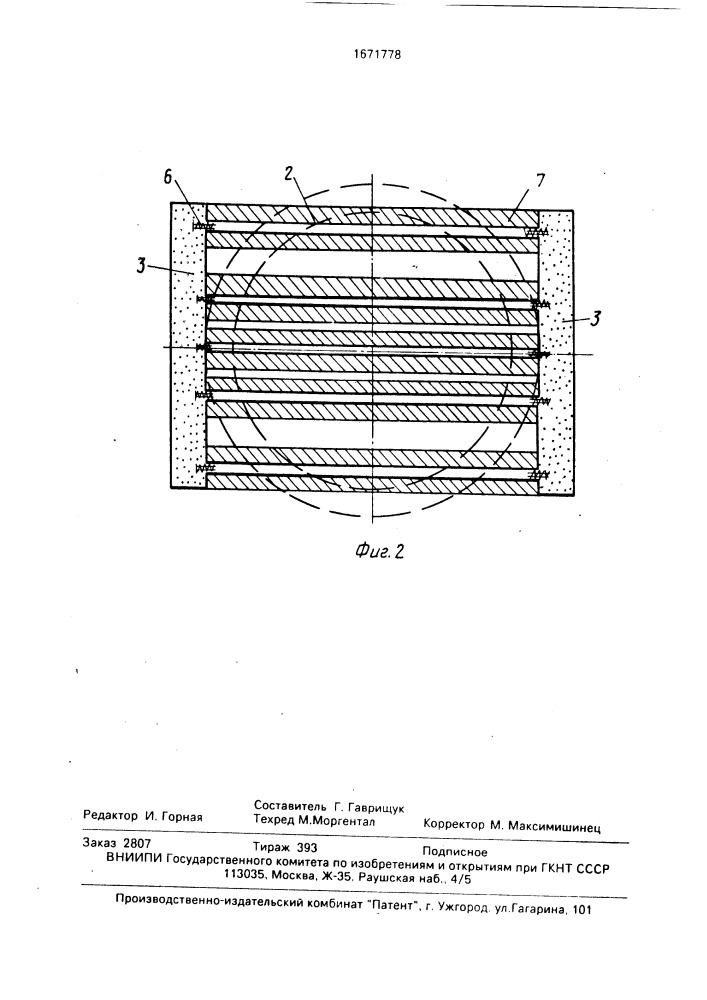 Устройство для усиления основания (патент 1671778)