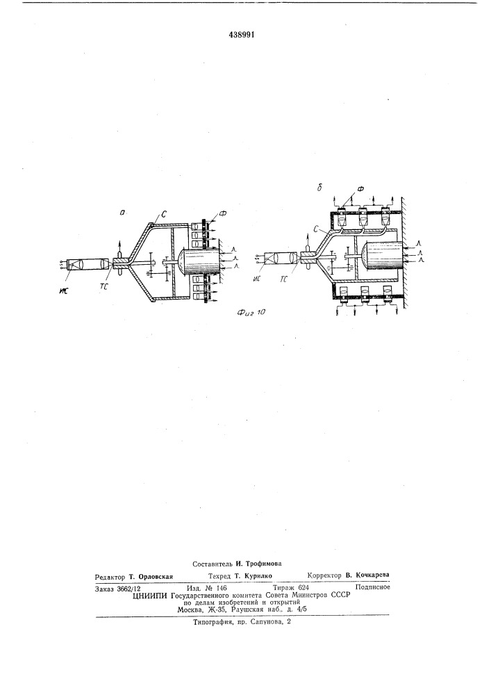 Датчик угла поворота ведущего вала по отношению к ведомому (патент 438991)