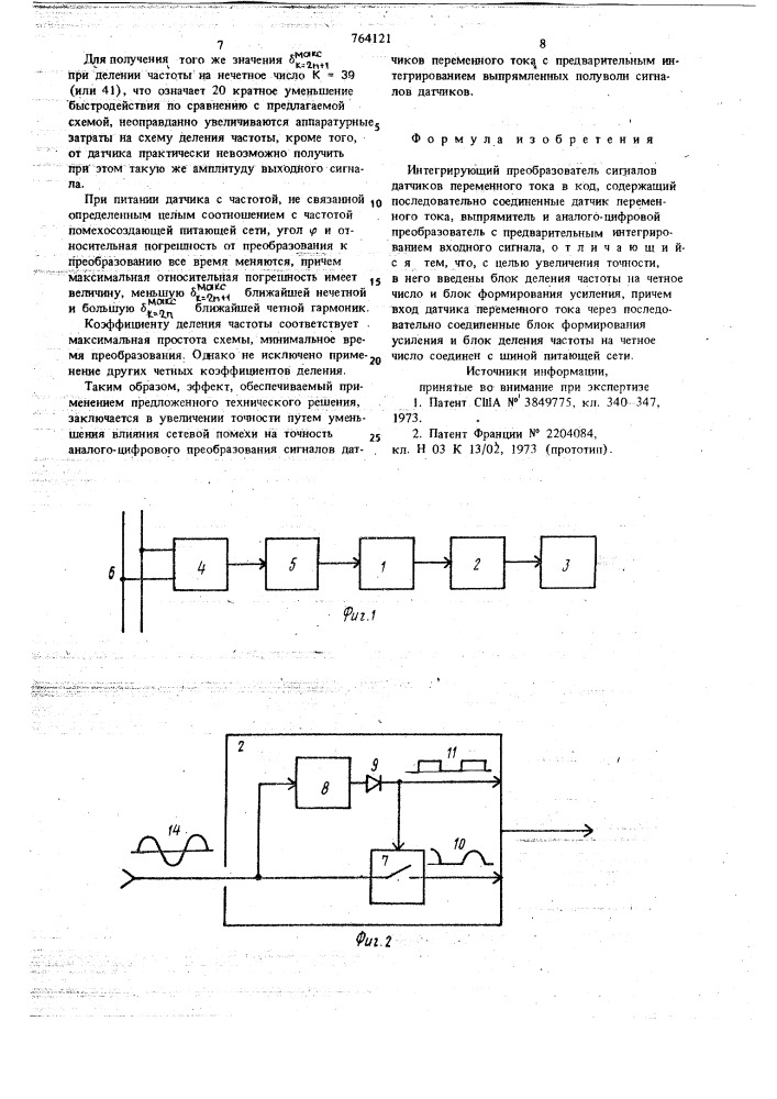 Интегрирующий преобразователь сигналов датчиков переменного тока в код (патент 764121)