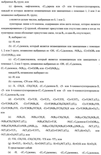Замещенные пиперидиновые соединения хиноксалинового типа и их применение (патент 2488585)