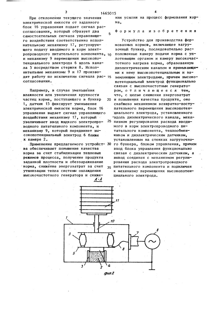 Устройство для производства формованных кормов (патент 1465015)