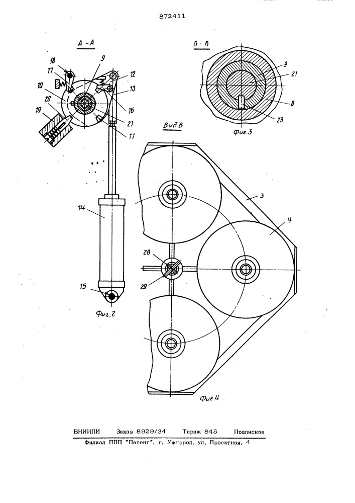 Устройство для штабелирования изделий (патент 872411)