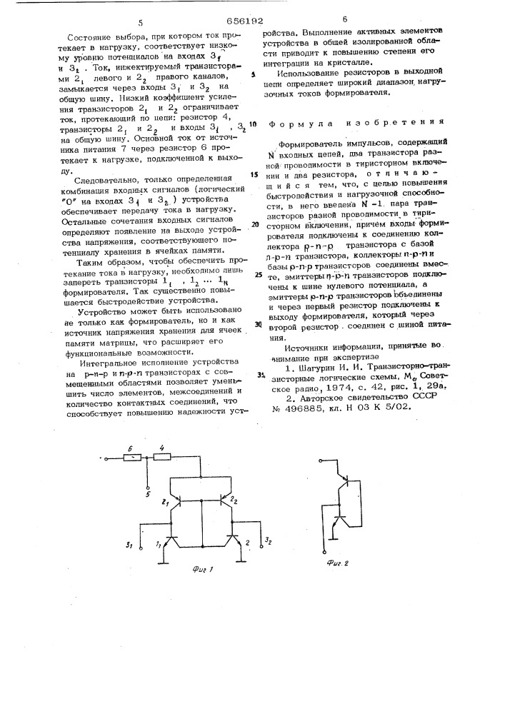 Формирователь импульсов (патент 656192)