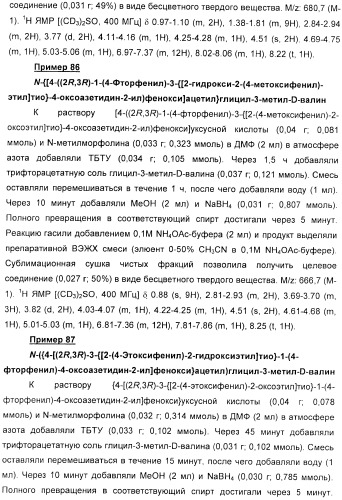 Дифенилазетидиноновые производные, обладающие активностью, ингибирующей всасывание холестерина (патент 2380360)