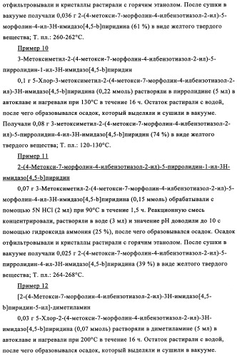 2-имидазобензотиазолы как лиганды аденозинового рецептора (патент 2340612)