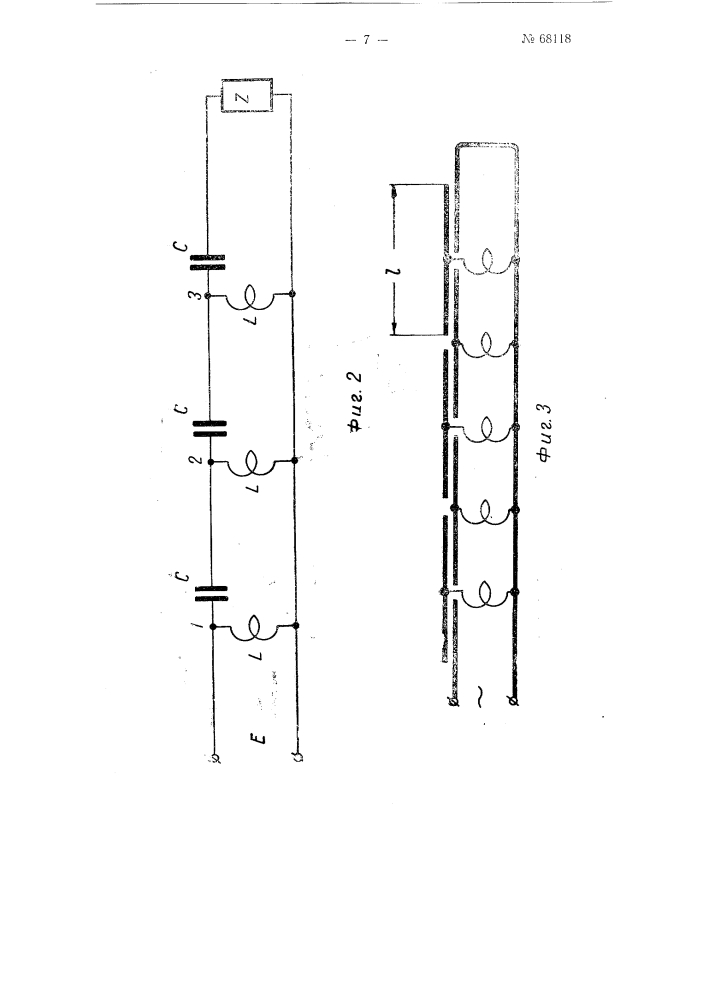 Электрическое транспортное устройство с бесконтактной передачей энергии (патент 68118)