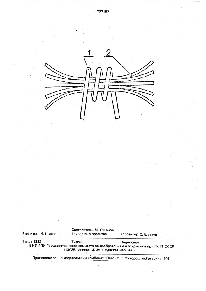 Магнитная антенна (патент 1727182)