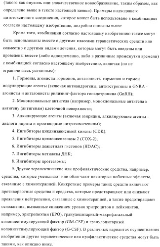 Соединения, предназначенные для использования в фармацевтике (патент 2425677)