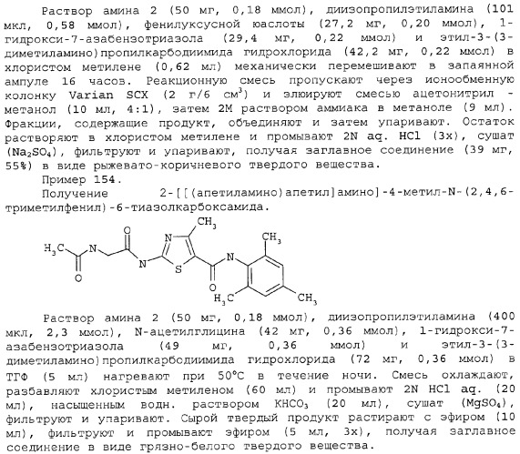 Циклические ингибиторы протеинтирозинкиназ (патент 2312860)