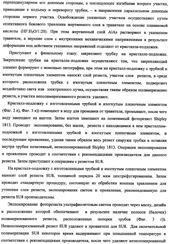 Полая наноигла в интегральном исполнении и способ ее изготовления (патент 2341299)