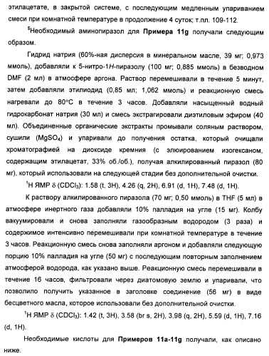 Бензамидные производные и их применение в качестве активирующих глюкокиназу агентов (патент 2392275)