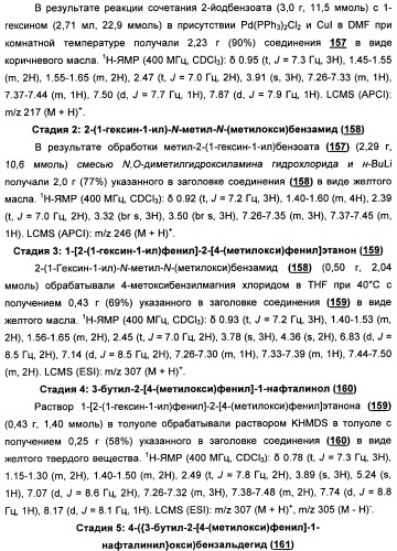 Химические соединения, содержащая их фармацевтическая композиция, их применение (варианты) и способ связывания er  и er -эстрогеновых рецепторов (патент 2352555)