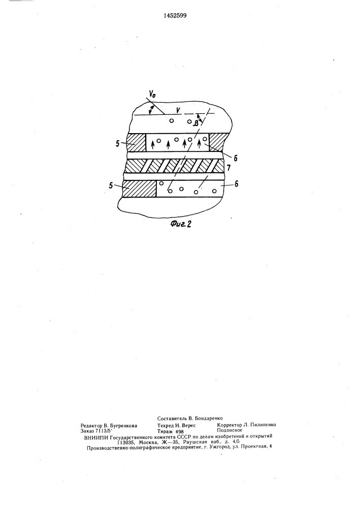 Аэрационное устройство (патент 1452599)