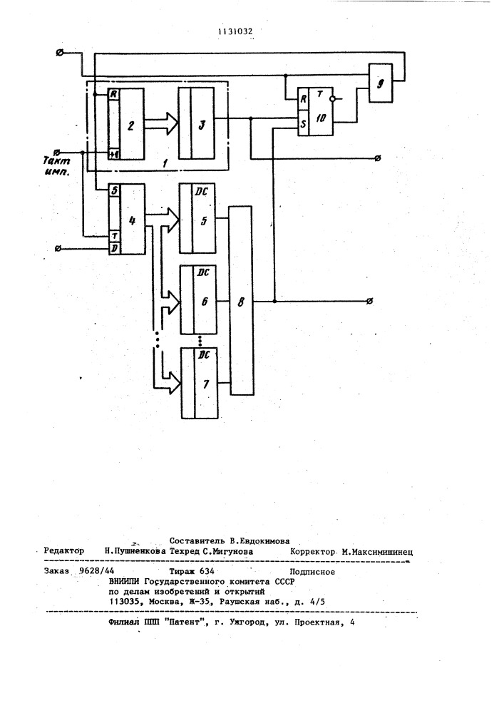 Селектор импульсов заданной кодовой комбинации (патент 1131032)