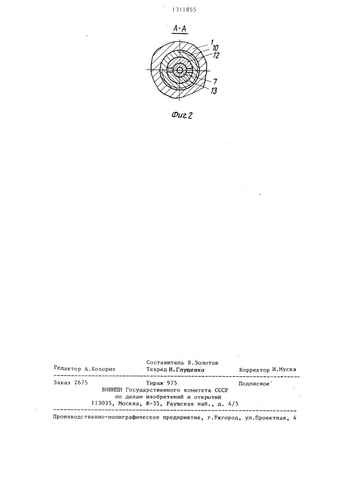 Резец (патент 1311855)