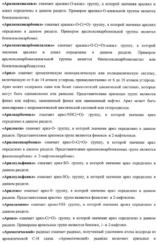 Замещенные азепино[4,3-b]индолы, фармацевтическая композиция, способ их получения и применения (патент 2317989)