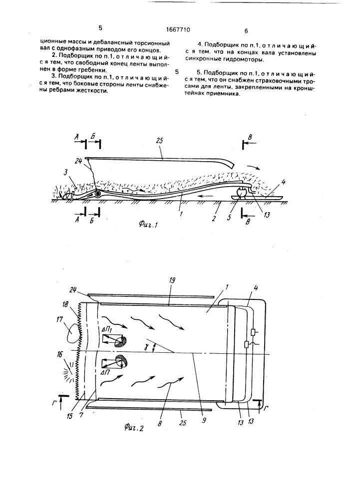 Подборщик б.г.гордиенко (патент 1667710)