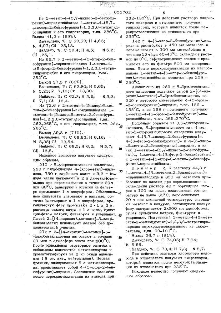 Способ получения производных тетрагидропиридина или их солей (патент 651702)