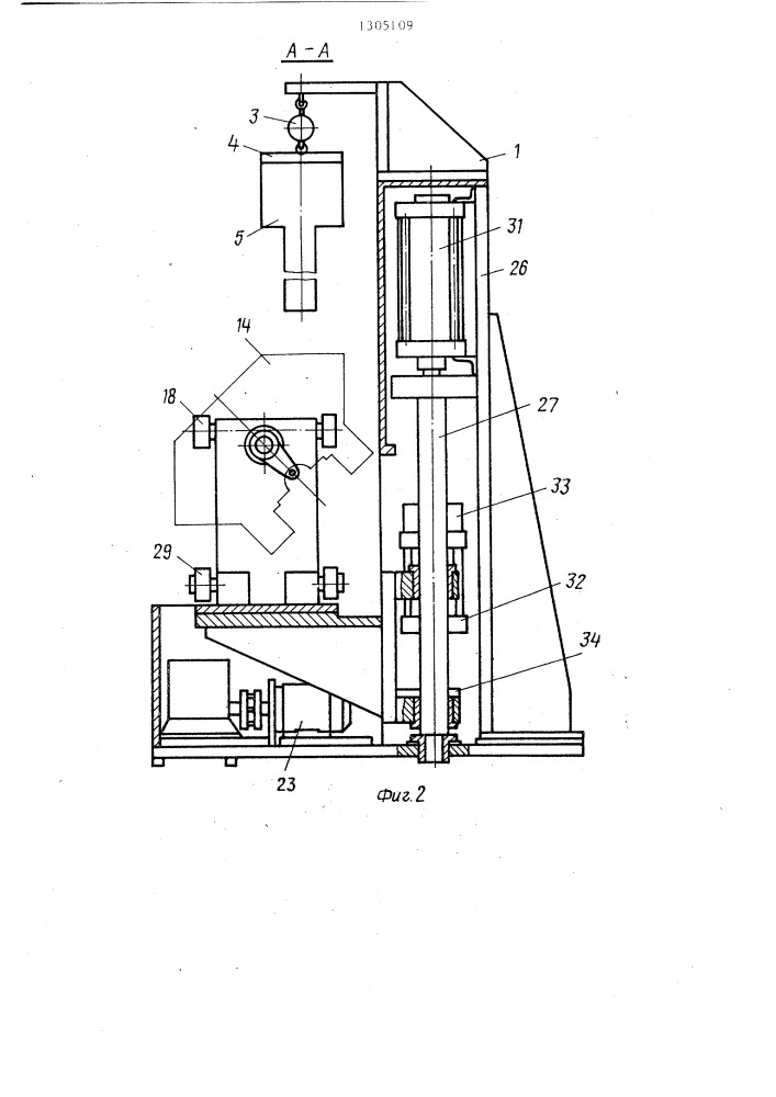 Кантователь блоков цилиндров автомобиля (патент 1305109)