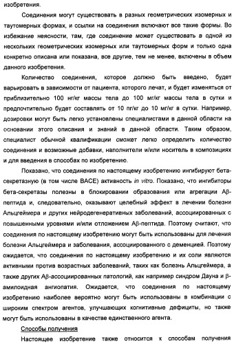 Замещенные изоиндолы в качестве ингибиторов васе и их применение (патент 2446158)