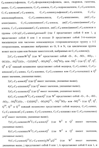 Хиназолиновые соединения (патент 2362775)