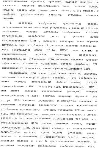 Регулирование содержания жира (патент 2397766)