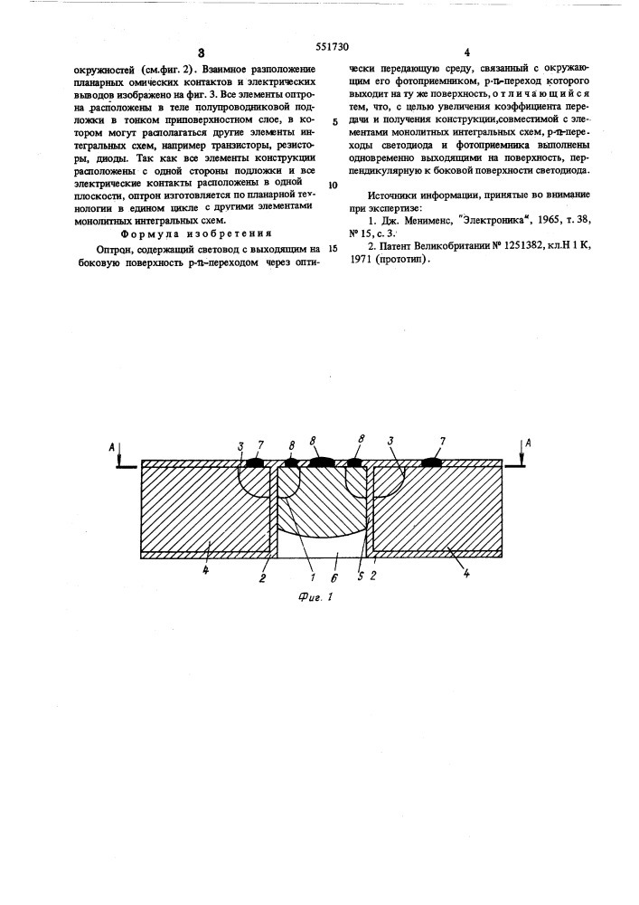 Оптрон (патент 551730)