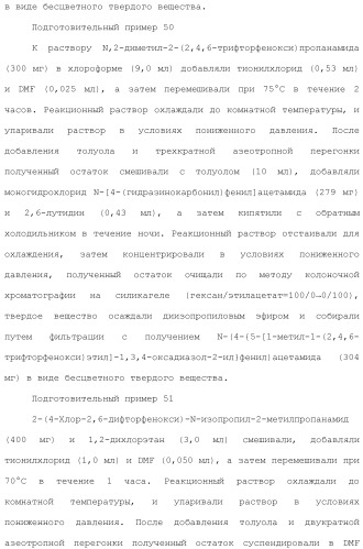 Производное триазола или его соль (патент 2501791)