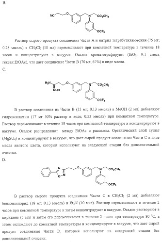 Замещенные гетероциклические производные и их применение (патент 2325381)