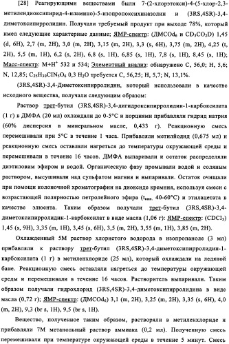 Производные хиназолина в качестве ингибиторов src тирозинкиназы (патент 2350618)