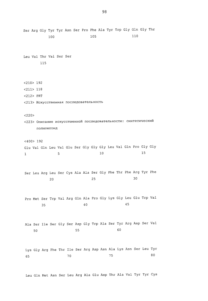 Терапевтические dll4-связывающие белки (патент 2605928)