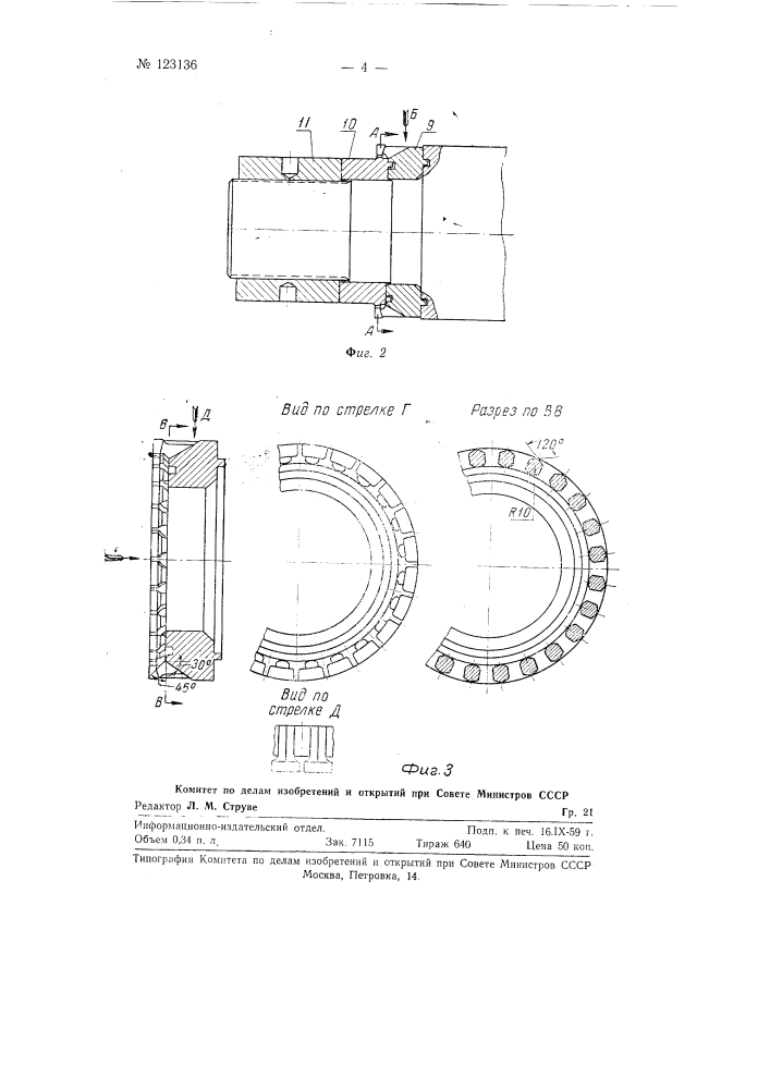 Игла для изготовления оребренных труб способом выдавливания на прессах (патент 123136)