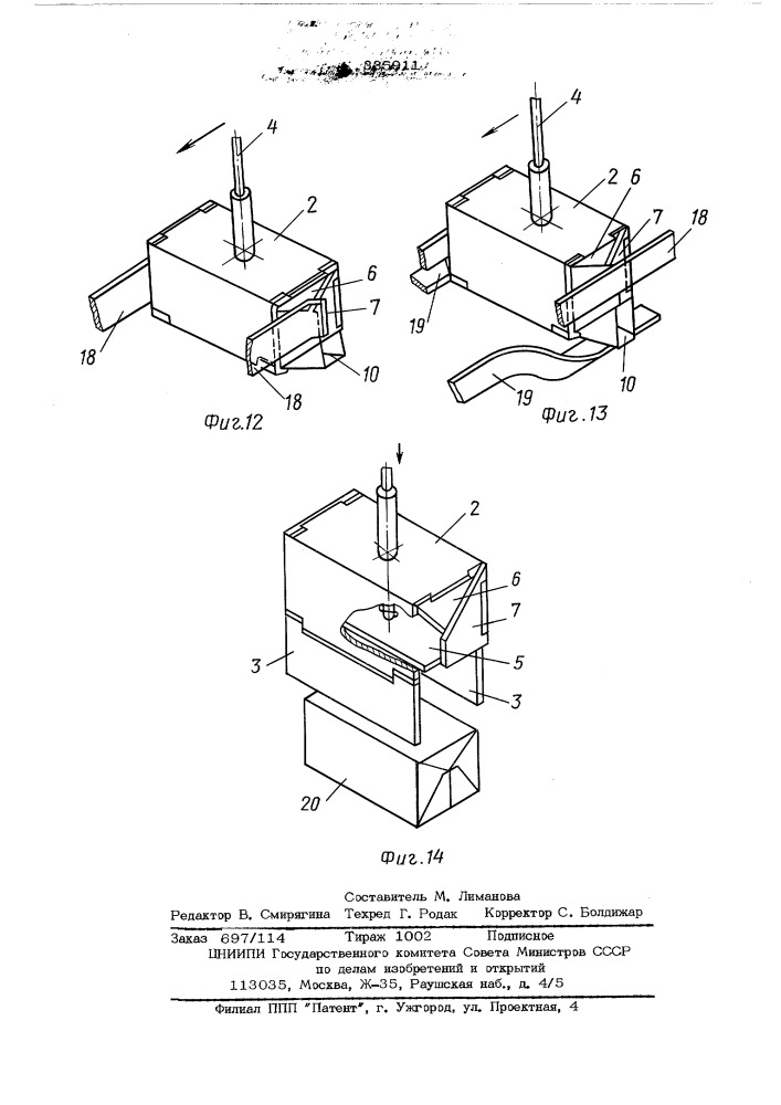 Способ упаковки пачки плоских предметов в пакет (патент 335911)