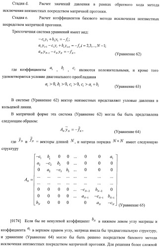 Система и способ для оценки потока текучей среды в трубопроводной системе (патент 2417403)