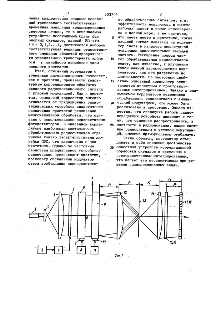 Акусто-оптический коррелятор с временным интегрированием (патент 803705)