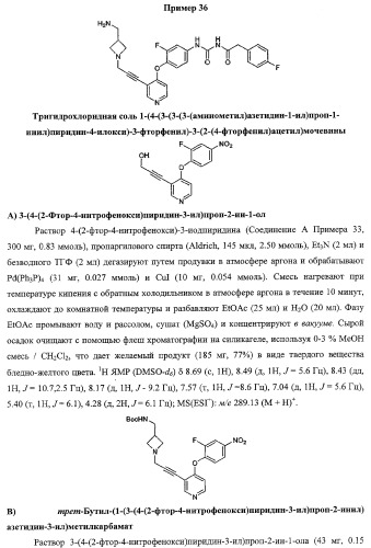 Моноциклические гетероциклы, ингибирующие киназу (патент 2350603)