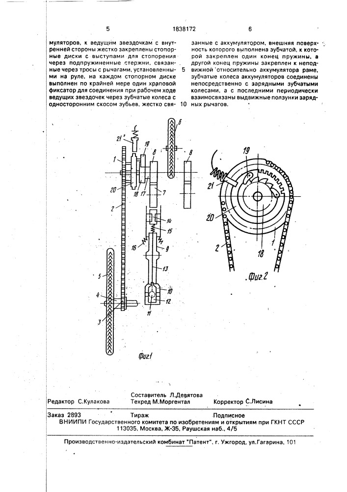 Спортивная тележка с гравизарядным двигателем лаврад (патент 1838172)