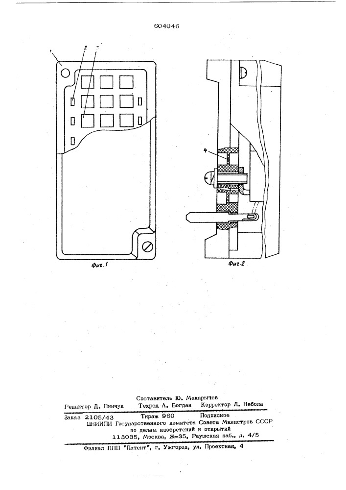 Основание электрического аппарата (патент 604046)