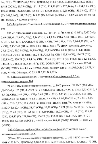 Соединение (патент 2505532)