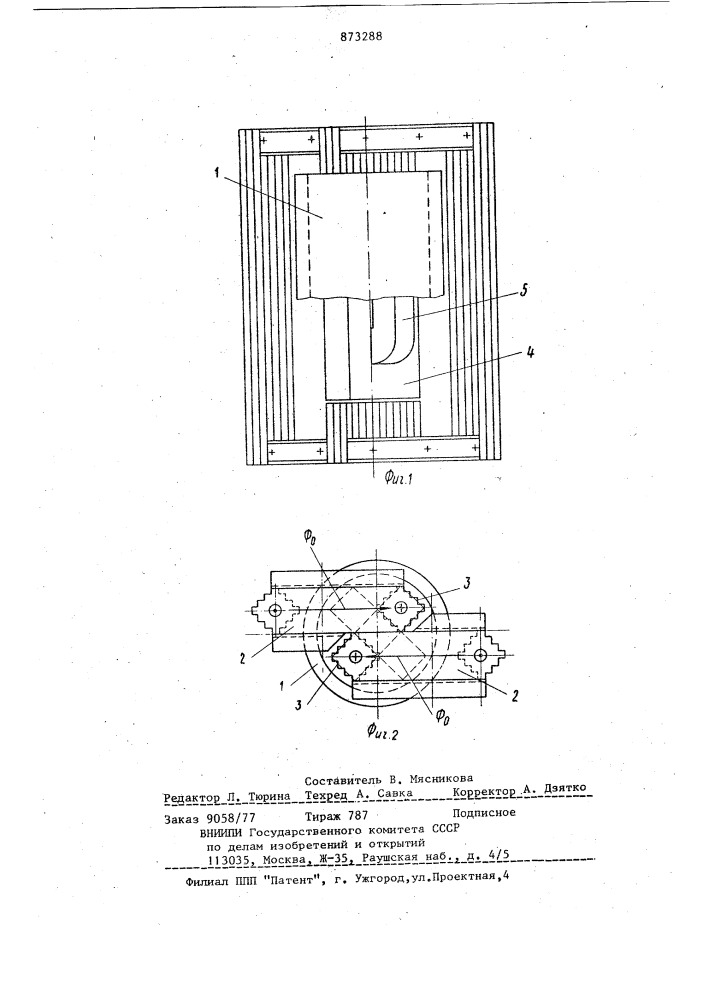 Электрический реактор с подмагничиванием (патент 873288)