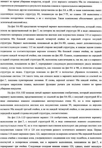 Убирающаяся штора для закрывания архитектурных проемов (патент 2345206)