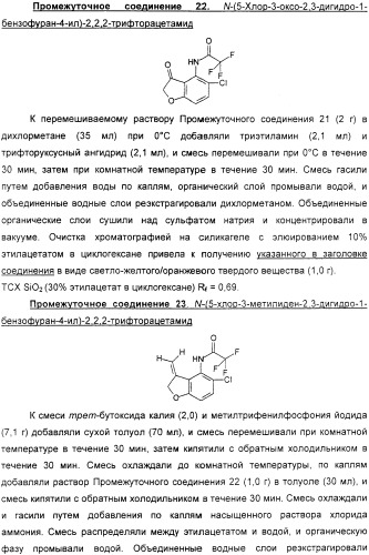 Производные хинолина в качестве ингибиторов фосфодиэстеразы (патент 2335493)