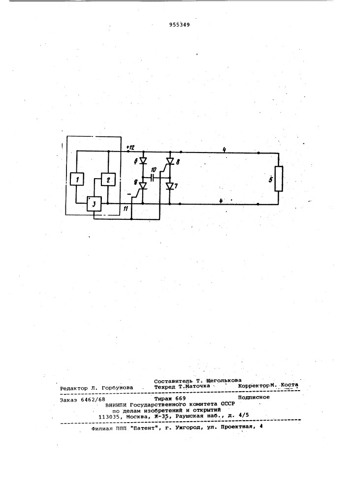 Искробезопасная система дистанционного питания (патент 955349)