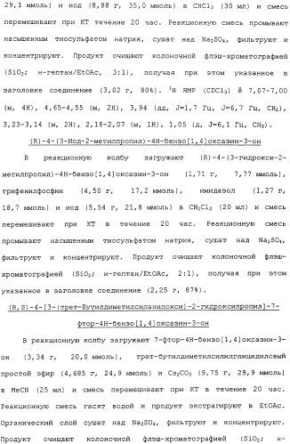 Аналоги тетрагидрохинолина в качестве мускариновых агонистов (патент 2434865)