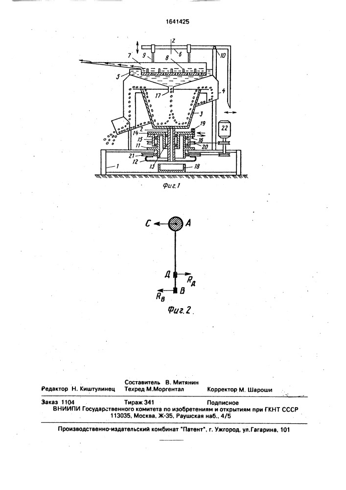 Центробежно-вибрационный концентратор п.а.брагина (патент 1641425)