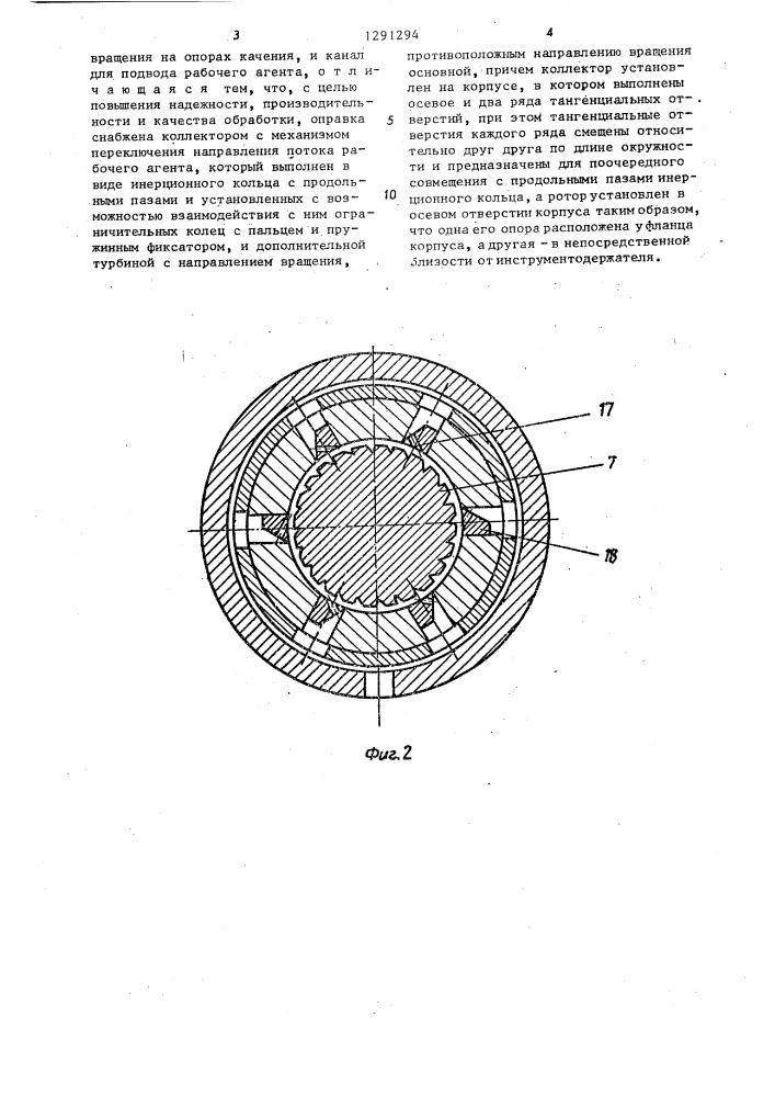 Расточная оправка (патент 1291294)